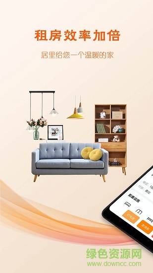 蜘蛛租房 v1.3 安卓版0