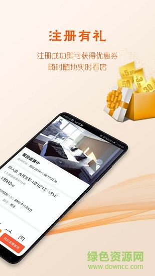 蜘蛛租房 v1.3 安卓版1