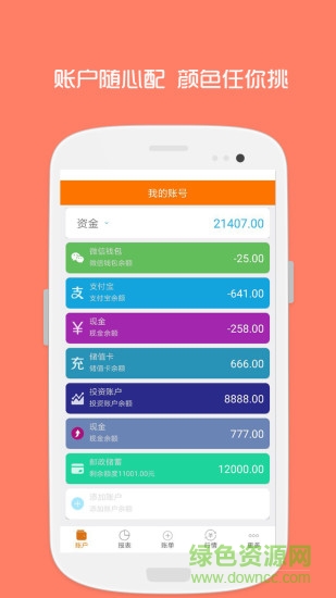 楷楷小当家 v1.0.21 安卓版0