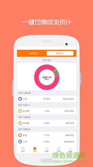 楷楷小当家 v1.0.21 安卓版2