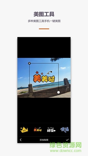 ps修图p图 v1.0.0 安卓版2