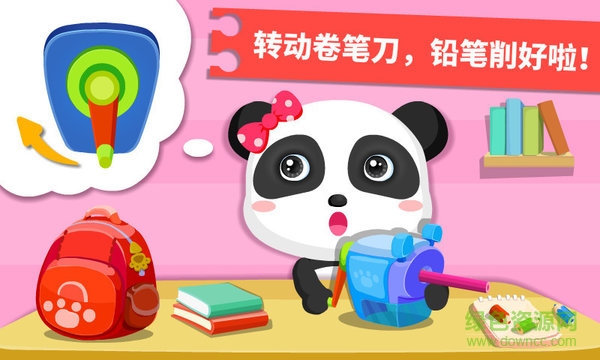 宝宝学日用品宝宝巴士(宝宝认日用品) v9.77.00.00 安卓版2