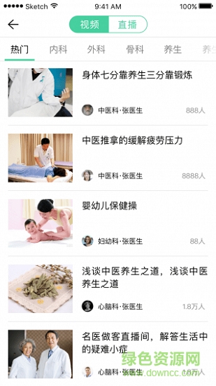 中生仁管 v1.0.3 安卓版0