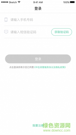 中生仁管 v1.0.3 安卓版1