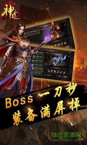 神途杀戮 v1.20190410 安卓版3