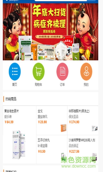 仁和药房网 v1.0 安卓版0