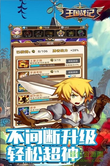 九游王国战记手游 v2.16.1 安卓版2
