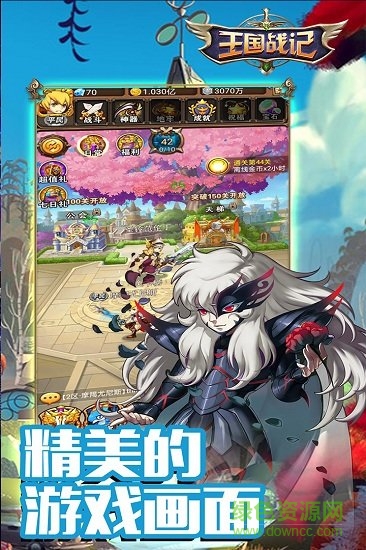 九游王国战记手游 v2.16.1 安卓版0