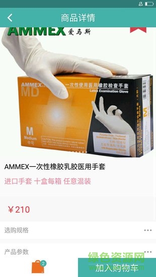 医牙啊dr v2.2.3 安卓版1