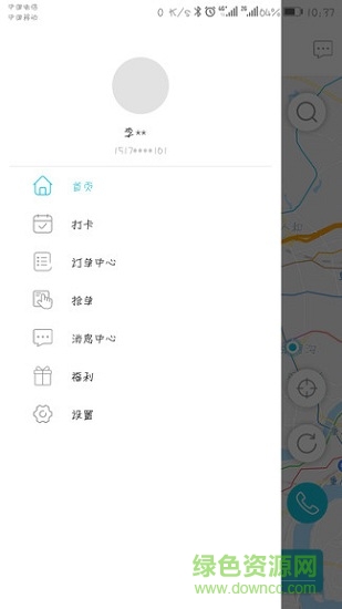 好砼快车(混凝土行业) v1.2 安卓版1