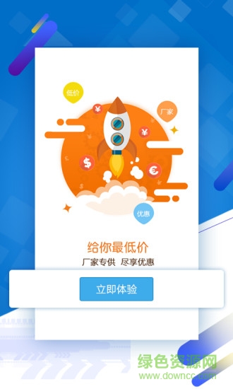 摩配世界商城 v2.7.0 安卓版0