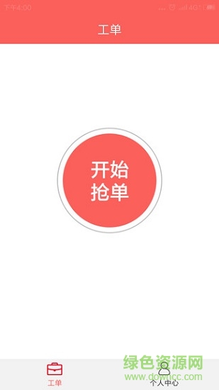 厨贝乐师傅端 v1.0.0 安卓版2