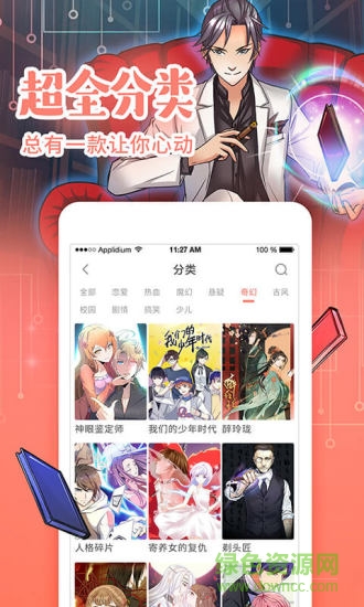 元气漫画免费版 v2.5.7 安卓版1
