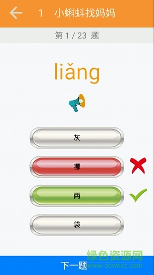 二年级语文识字上册 二年级语文识字上册app下载