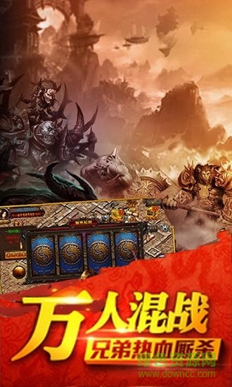 热血传奇之屠龙手游官方版 v1.0.0 安卓版2