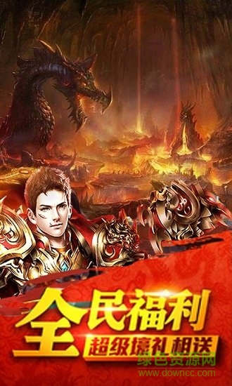 热血传奇之屠龙手游官方版 v1.0.0 安卓版0