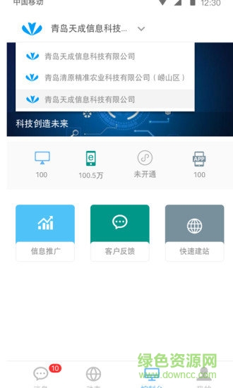 企动圈(商业动态圈) v2.4.2 安卓版3