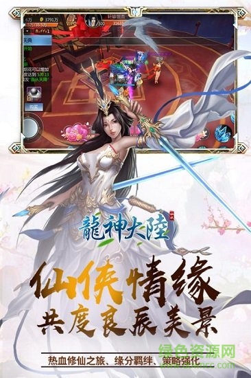 九游龙神大陆手游 v1.0.3.0.0 安卓版3