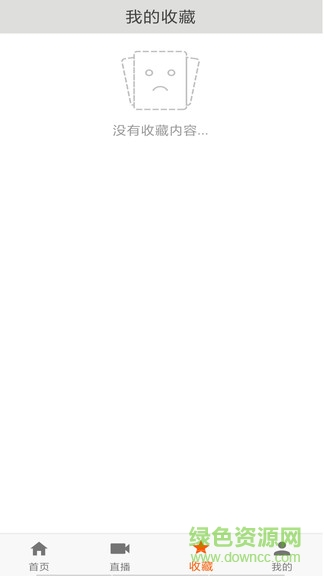 考美乐 v2.0.6 安卓版2