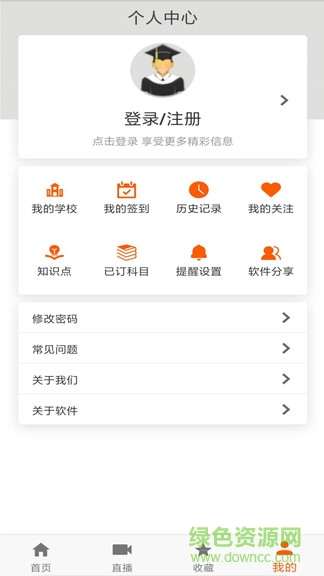 考美乐 v2.0.6 安卓版3