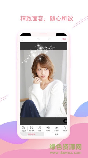 最美图片p图秀 v1.0 安卓版3