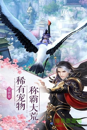 剑侠奇缘手游九游版 v6.0 安卓版1