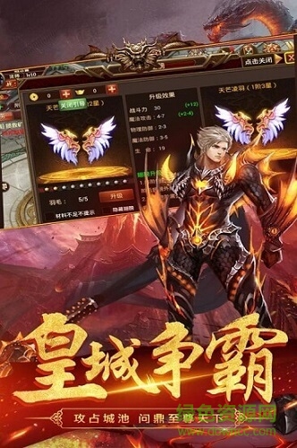 龙之传奇2九游版 v1.0.108836.107 安卓版1