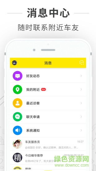 哈弗车友会 v3.2.0 安卓版0
