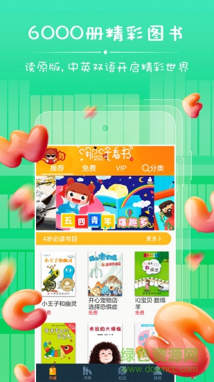 哪吒看书 哪吒看书app下载