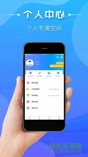 泉城办手机客户端 v2.4.5 安卓版3