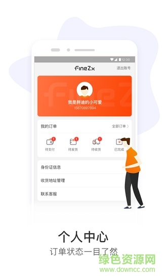 众鑫环球购 v1.0.1 安卓版2