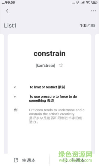 gre镇考3000词 v5.3 安卓版0