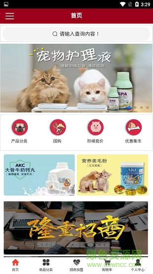 宠物商城云平台 v1.0.0 安卓版0