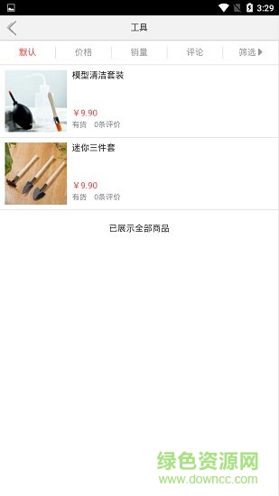 宠物商城云平台 v1.0.0 安卓版2