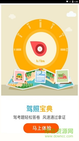 博士坊驾考 v1.1.0 安卓版0