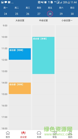 办公大管家 办公大管家安卓版下载