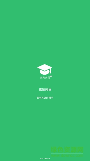 诺拉英语 v1.0.0 安卓版0