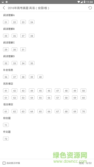 诺拉英语 v1.0.0 安卓版2