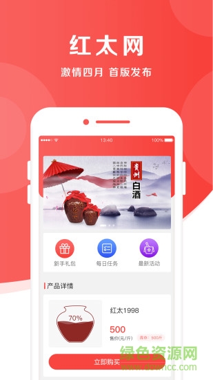 红太网 v1.0.0 安卓版0