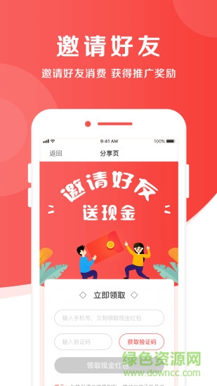 红太网 v1.0.0 安卓版3