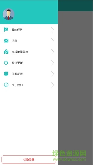 勘察导航 v1.0.5 安卓版0
