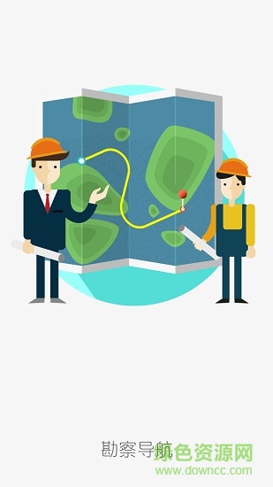 勘察导航 v1.0.5 安卓版1