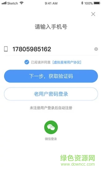 虚拟星球 v1.0.0 安卓版3