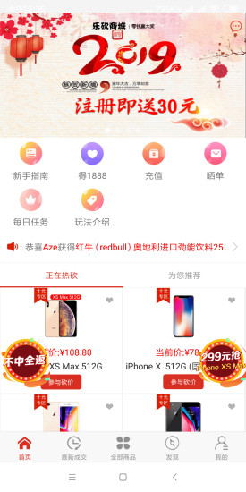 乐砍商城 v1.0.1 安卓版1