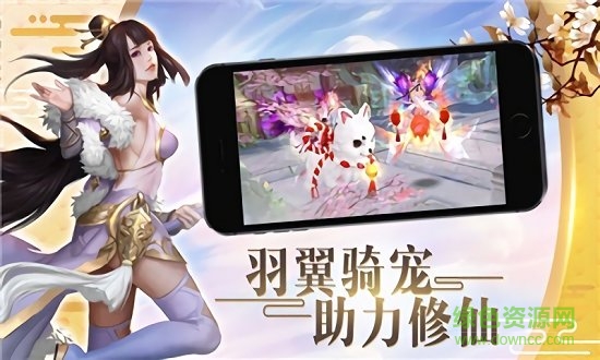 降妖传奇九游版 v1.2.0 安卓版2