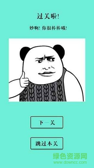 还有这种骚操作 v1.0.4 安卓版0