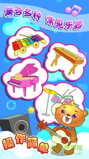 儿童游戏弹钢琴学音乐 v2.22 安卓版3