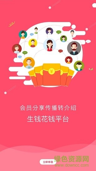 惠联生花 惠联生花安卓版