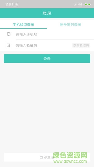 翼米助手 v2.0.0 安卓版2