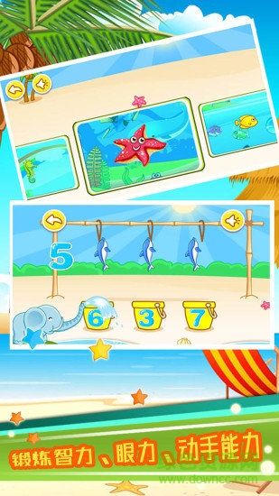 宝宝钓鱼学数字 v3.960.32k1 安卓版1